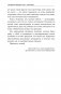Страшная химия. Еда с Е-шками. Из чего делают нашу еду и почему не стоит ее бояться фото книги маленькое 8