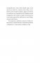 Я отпускаю тебя. Любовь без ожиданий (#экопокет) фото книги маленькое 9
