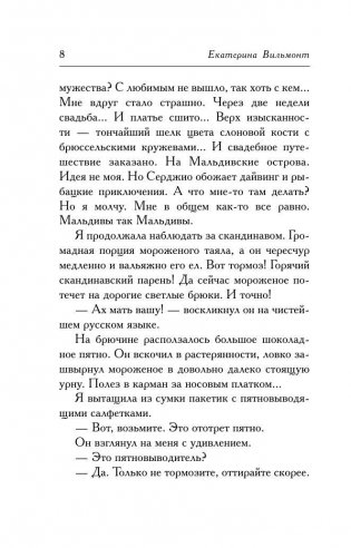 Мимолетности, или Подумаешь, бином Ньютона! фото книги 8