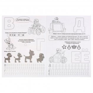 Герои. Бухты приключений. Щенячий патруль фото книги 3