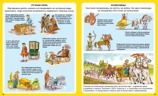 Транспорт фото книги 4