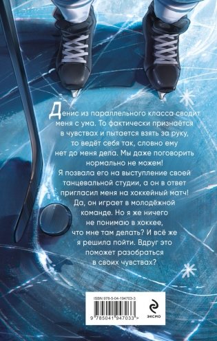 Ледяной викинг (#1) фото книги 2