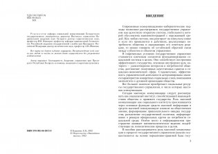 Социология массовой коммуникации фото книги 3