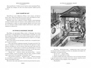 Рассказы о необычайном фото книги 7