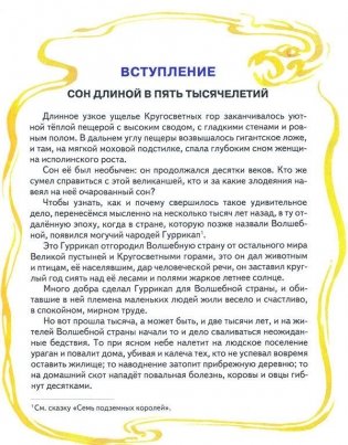 Желтый туман фото книги 3