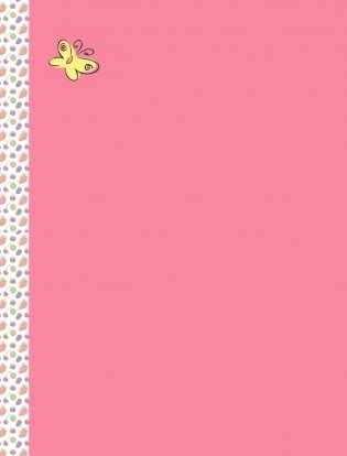 Детское питание от 1 до 7 лет с советами педиатра. Сбалансированное меню для вашего ребенка фото книги 14