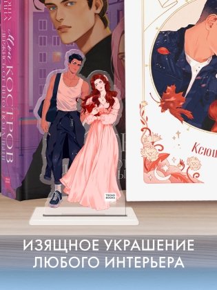 Фигурка "Леди и Бродяга" фото книги 3