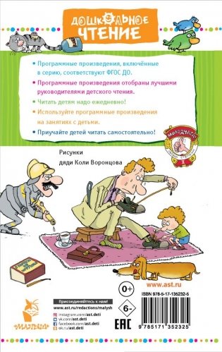 Дети и Эти фото книги 2