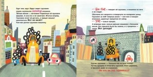 Грузовик и прицеп едут в командировку фото книги 3