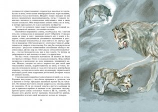 Белый Клык фото книги 6