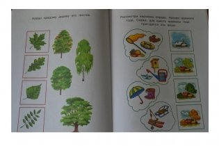 Что нас окружает фото книги 4