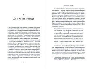 Скрытый источник сознания: В поисках природы субъективного опыта фото книги 11