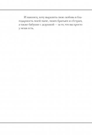 Улыбайся, Babe! Это ещё не всё! фото книги 5