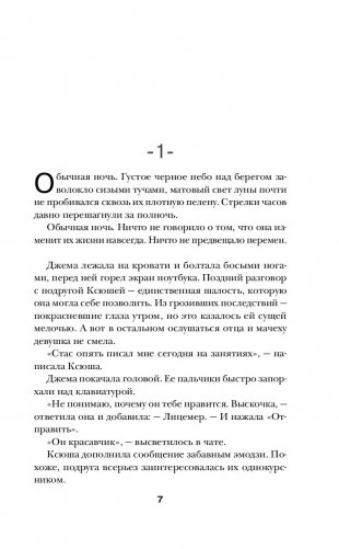 Кей&Джема фото книги 6