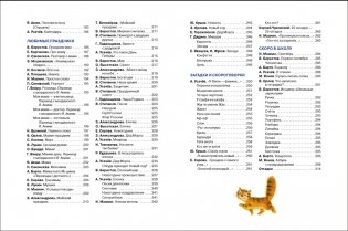 365 стихов для детского сада фото книги 4