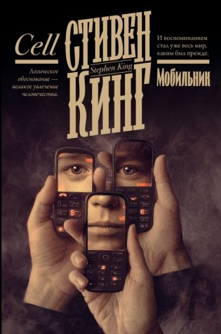 Мобильник фото книги