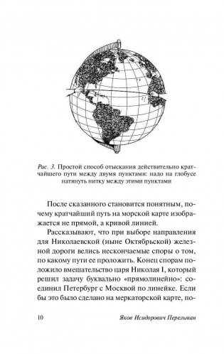Занимательная астрономия фото книги 11