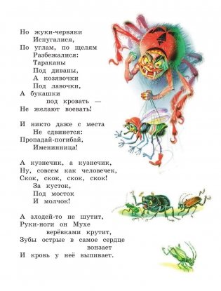 Стихи и сказки фото книги 7