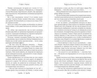 Разрушительница Тьмы (#1) фото книги 6