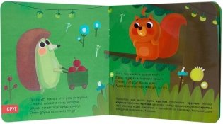 Милашки-очаровашки. Форма фото книги 2