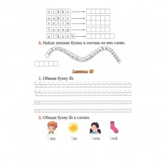 Знакомство с английским. Рабочая тетрадь. 1 класс фото книги 8