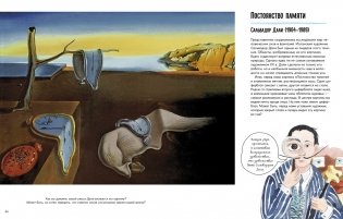 Рассказы о картинах. История живописи для детей фото книги 9