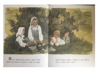 О людях больших и маленьких фото книги 4