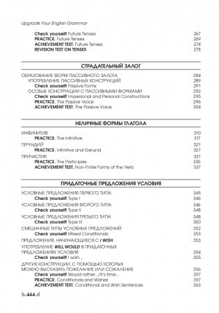 Английский язык. Upgrade your English Grammar фото книги 8
