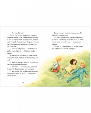 Middle Grade. Шоколадус. Секрет волшебного какао фото книги 6