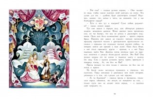 Снежная королева фото книги 3