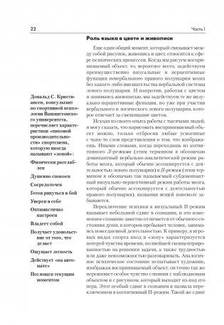 Цвет фото книги 18