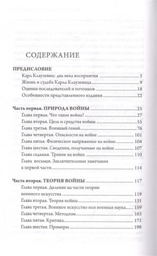О войне фото книги 3