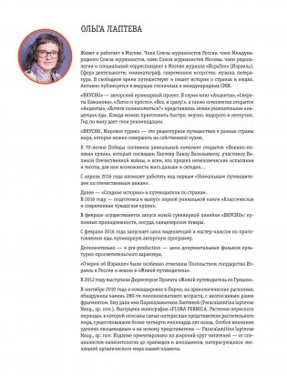 ВКУСНО фото книги 5