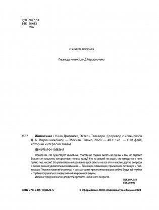 Животные фото книги 5