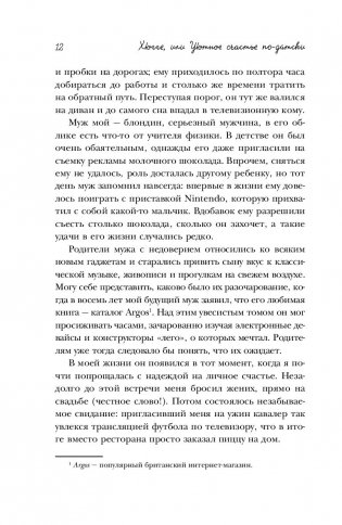 Хюгге или уютное счастье по-датски фото книги 11
