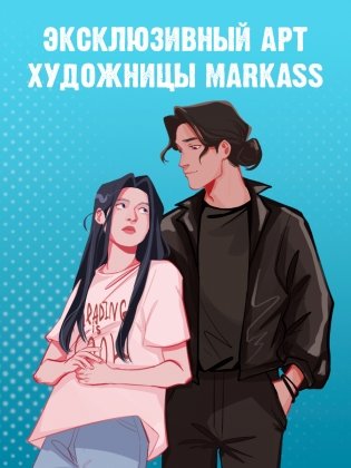 Фигурка Дана Делон "Непрожитая жизнь" фото книги 2