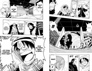 One Piece. Большой куш. Книга 7. Восстание фото книги 2