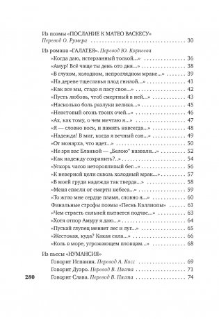 Лабиринт любви фото книги 3