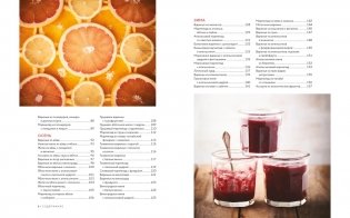 Домашнее варенье и другие сладкие заготовки. Вкусные рецепты, проверенные временем фото книги 3