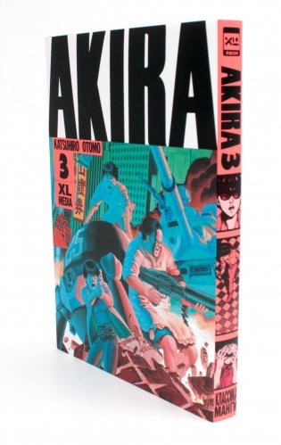 Акира. Т. 3 фото книги