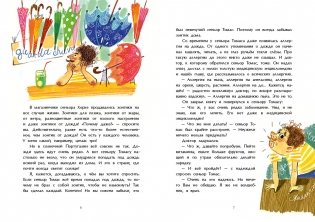 Зеленый кот и новые чудеса под Новый год фото книги 4