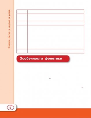 Французский язык для школьников фото книги 6