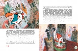 Всё о Малыше и Карлсоне фото книги 2