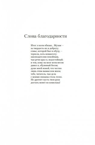 Достойный жених. Книга 1 фото книги 8