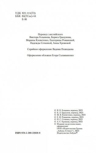 Семь невест для семи братьев фото книги 3