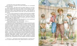 Приключения Тома Сойера фото книги 3