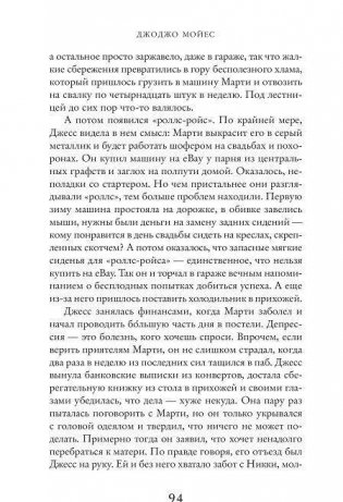 Один плюс один фото книги 6