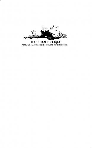 Свинцовая строчка фото книги 2