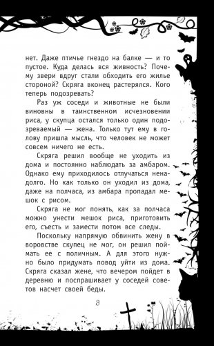 Пожиратель планет фото книги 6