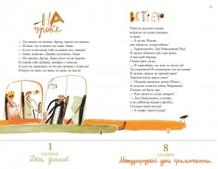 Просто праздник! фото книги 5